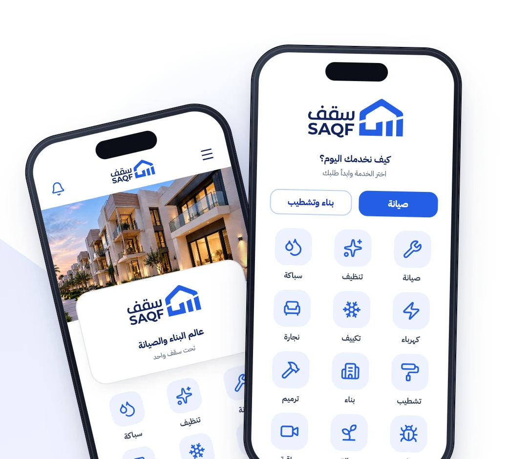 تطبيق سقف على الجوال