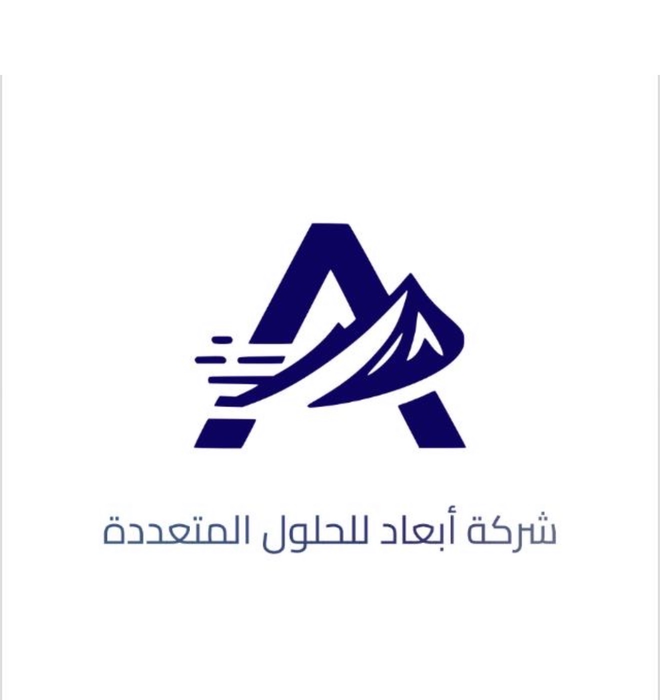 شركة ابعاد للحلول