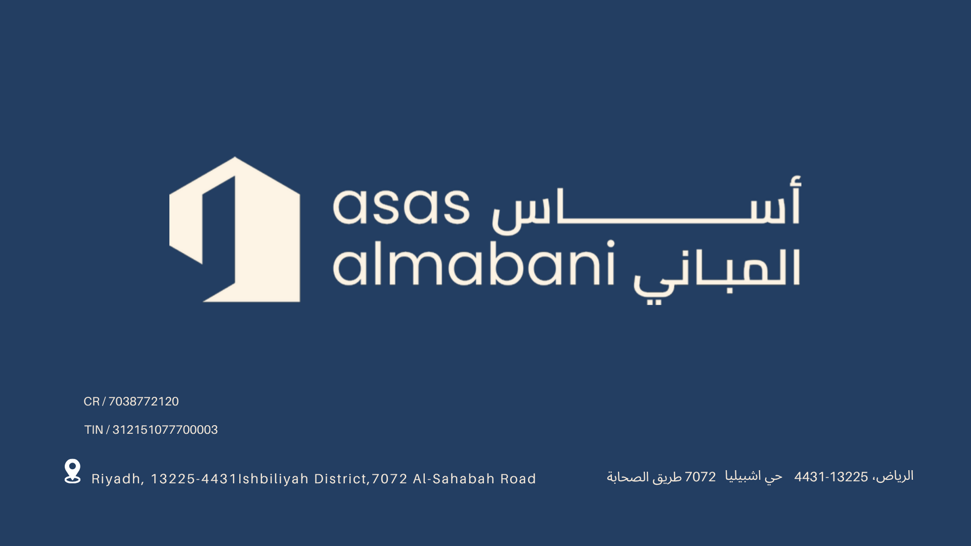 أساس المباني للإستشارات الهندسية