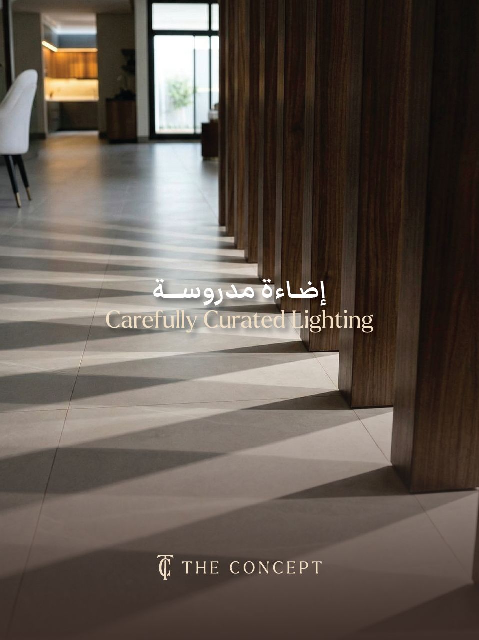 شركة المفهوم للتطوير العقاري