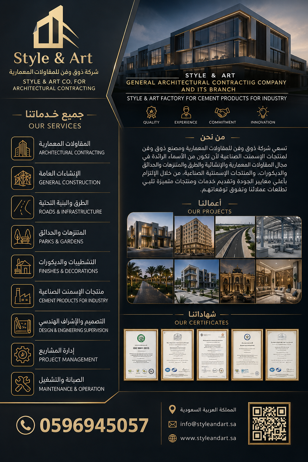 شركة ذوق وفن للمقاولات المعمارية العامة 