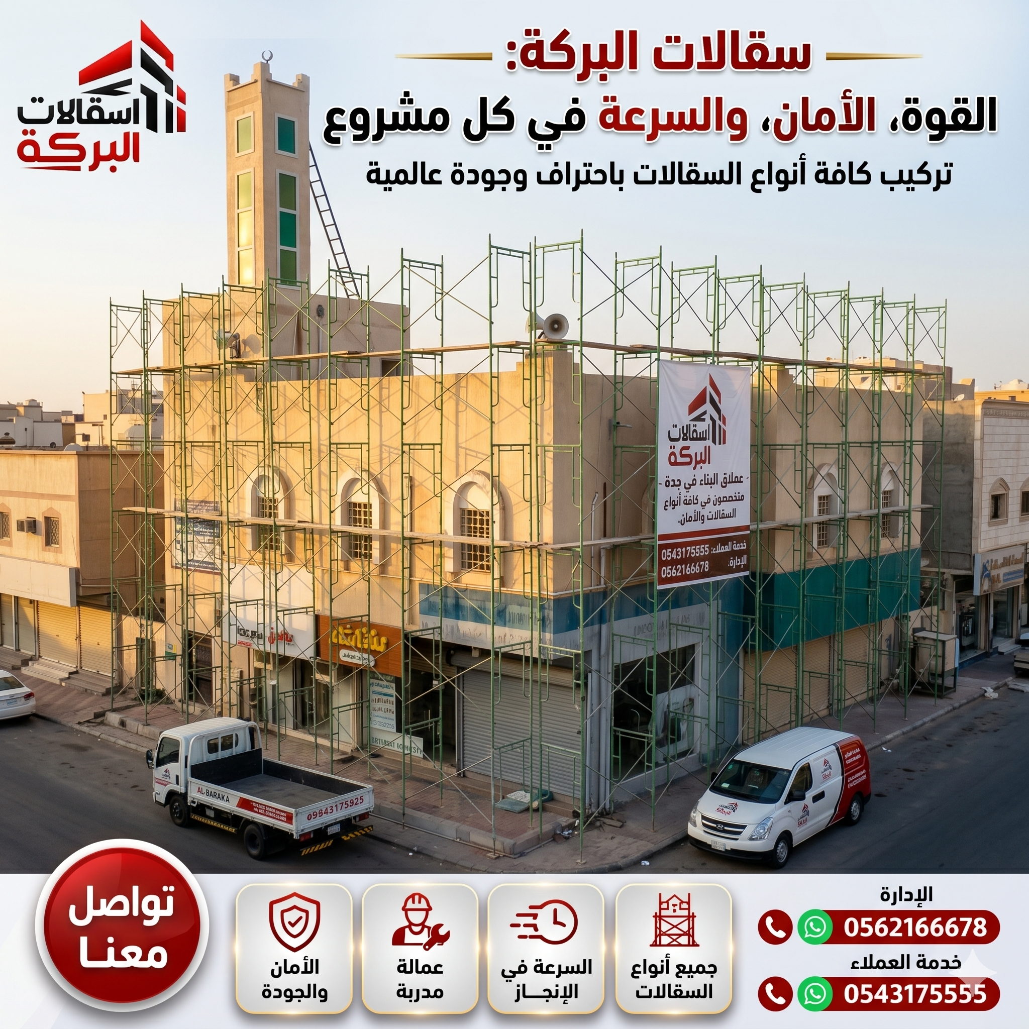 شركة فؤاد مصلح