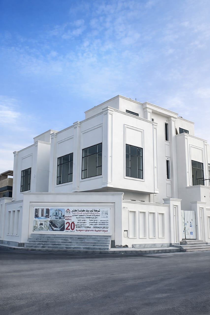 شركة توب بيك للمقاولات العامة