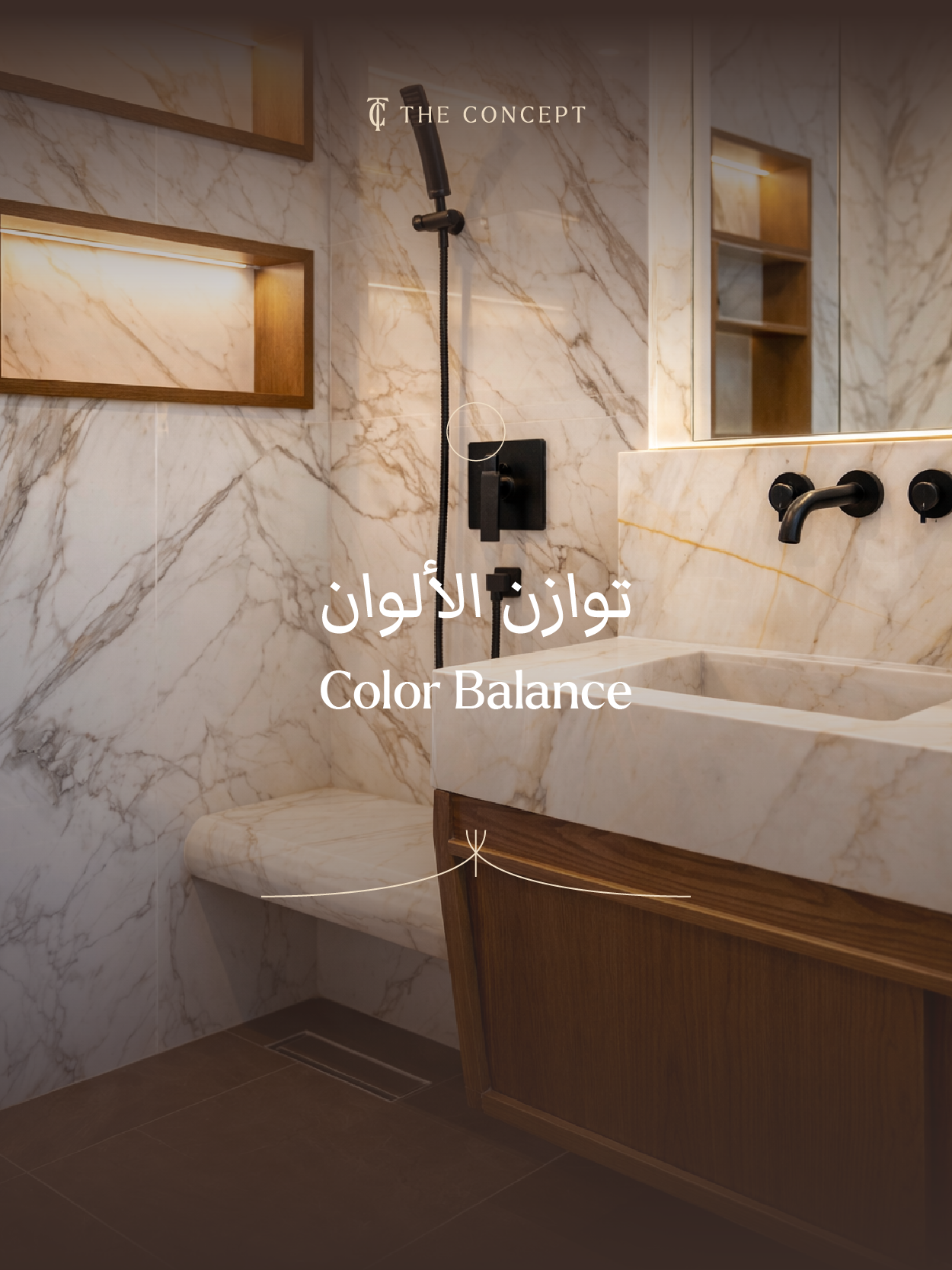 شركة المفهوم للتطوير العقاري