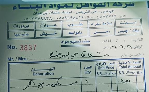 القوافل لمواد البناء 