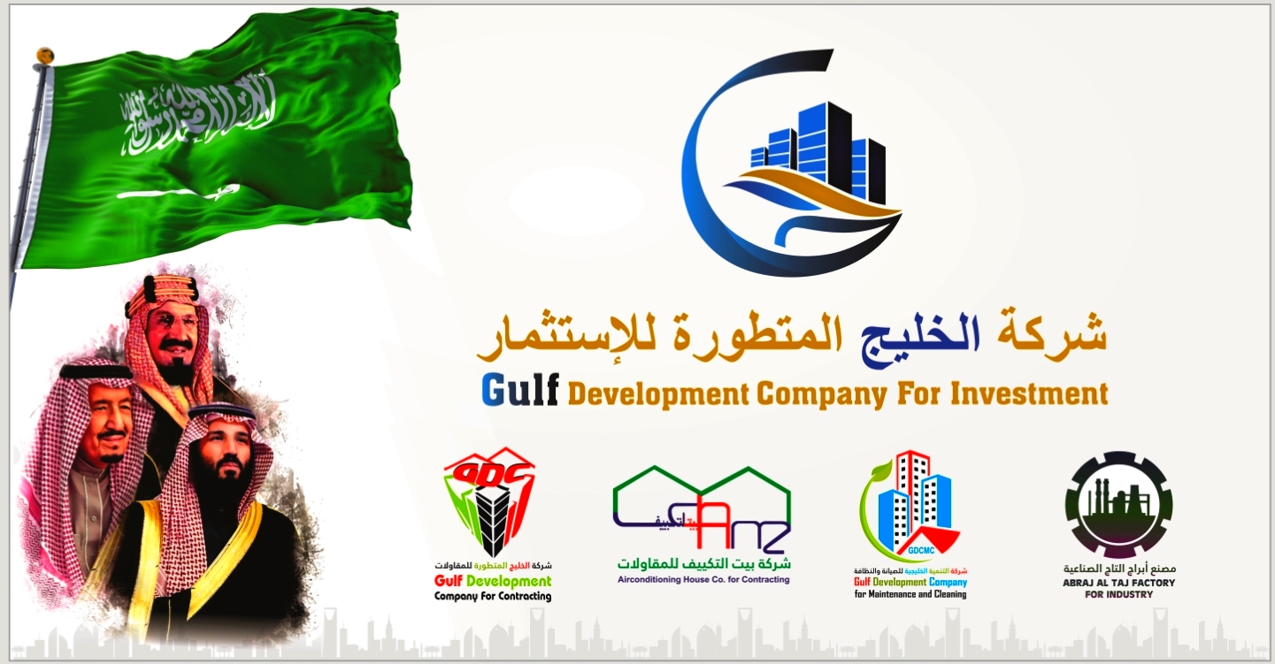 شركة الخليج المتطورة للاستثمار