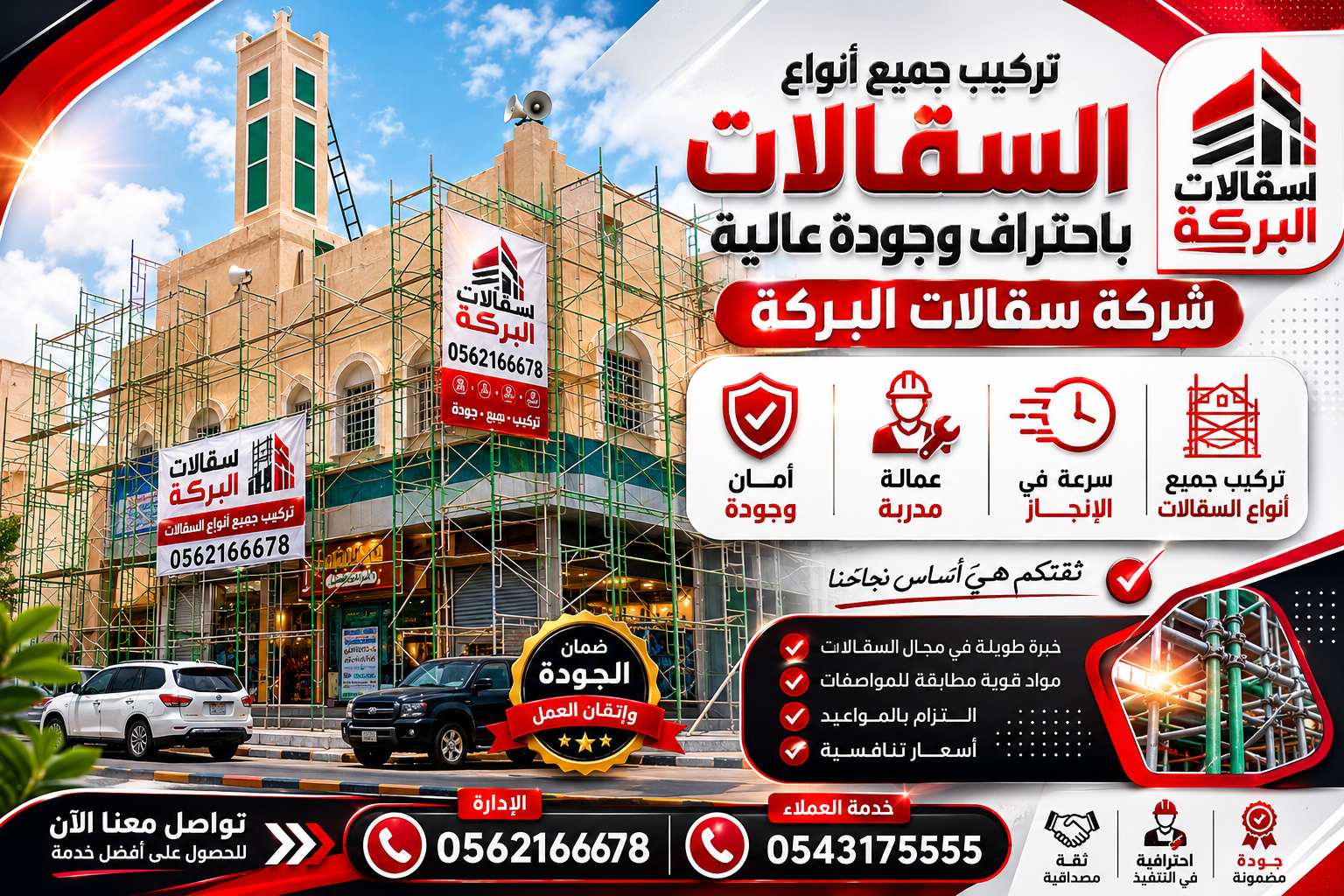 شركة فؤاد مصلح