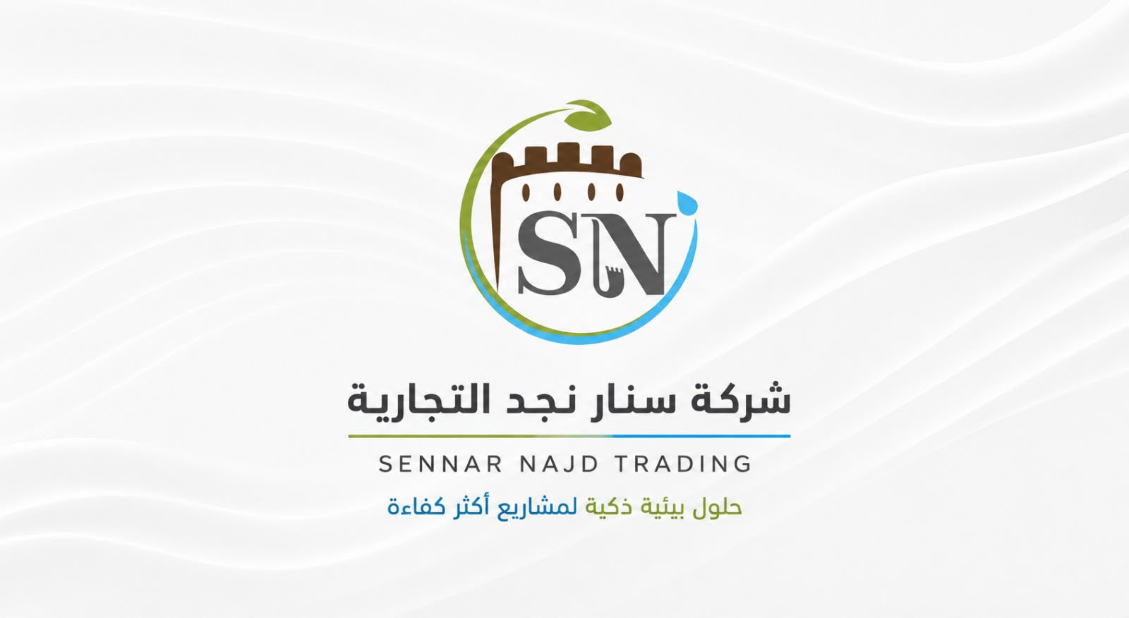 شركة سنار نجد التجارية