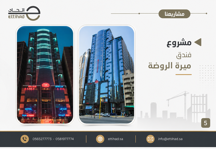 شركة اتحاد السعودية للمقاولات شركة ذات مسؤولية محدودة