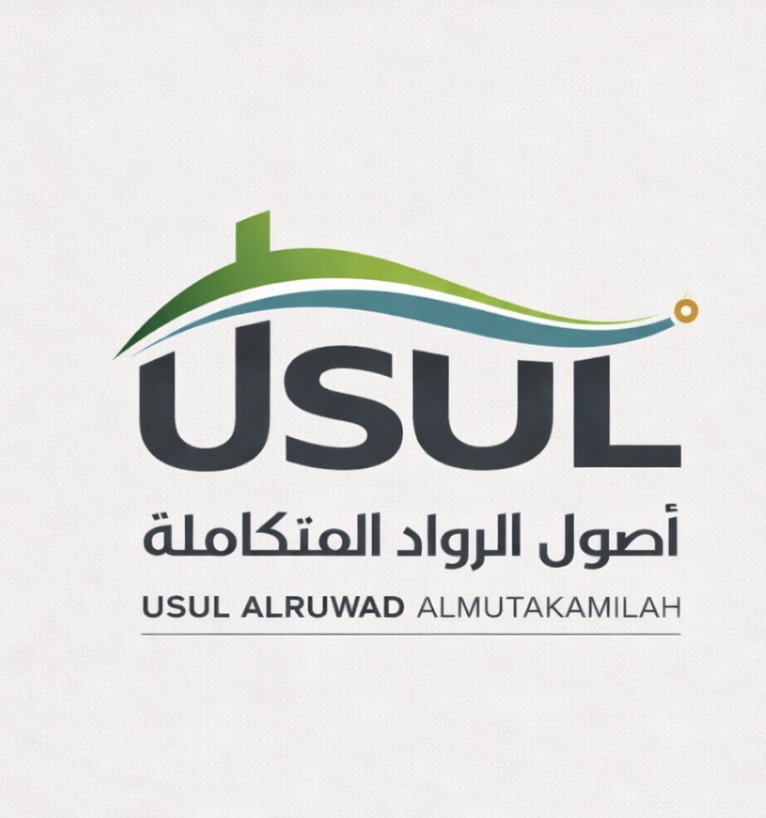 شركة اصول الرواد المتكاملة