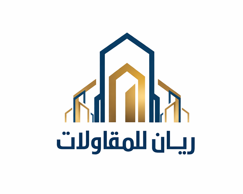 ريان للمقاولات 