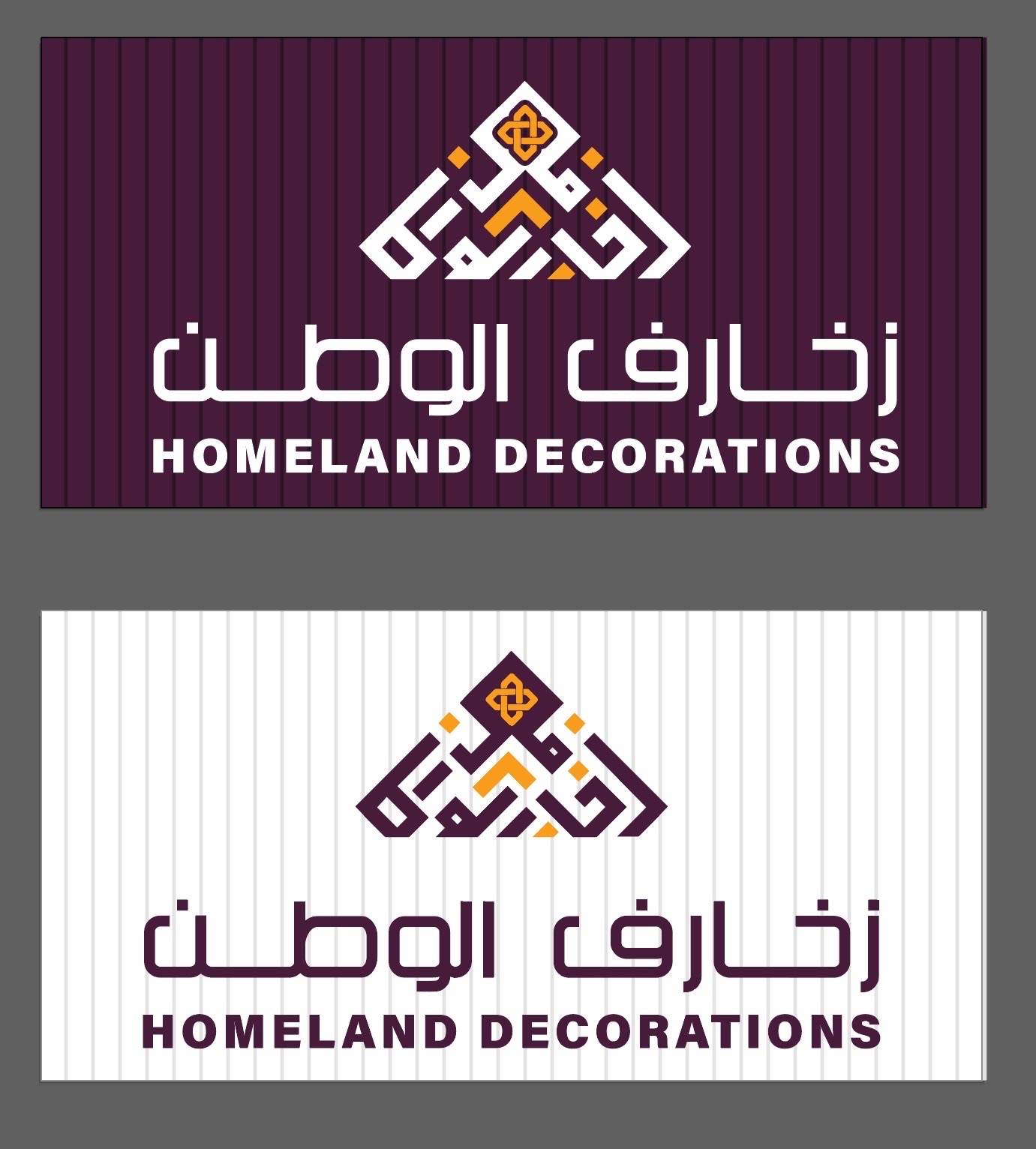 زخارف الوطن تصاميم وديكور داخلي