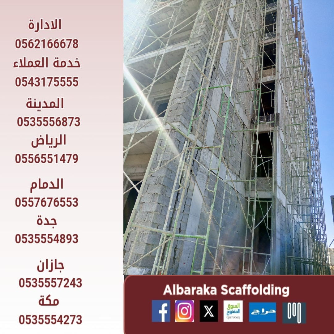 شركة فؤاد مصلح