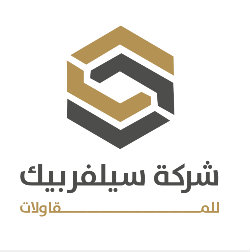 شركة سيلفربيك للمقاولات