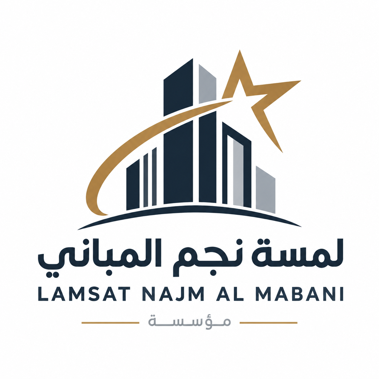 لمسة نجم المباني
