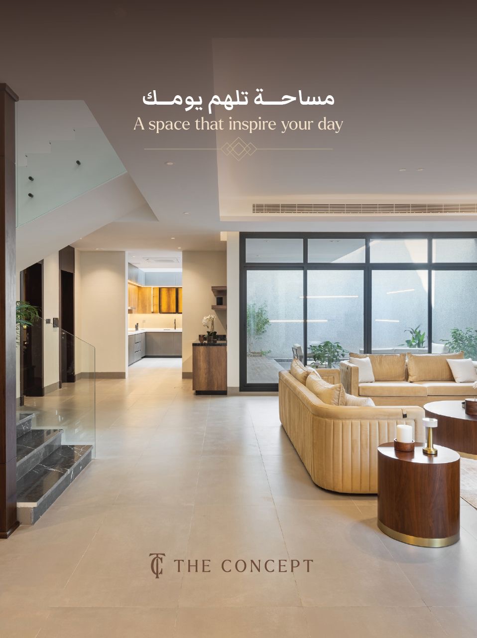 شركة المفهوم للتطوير العقاري 