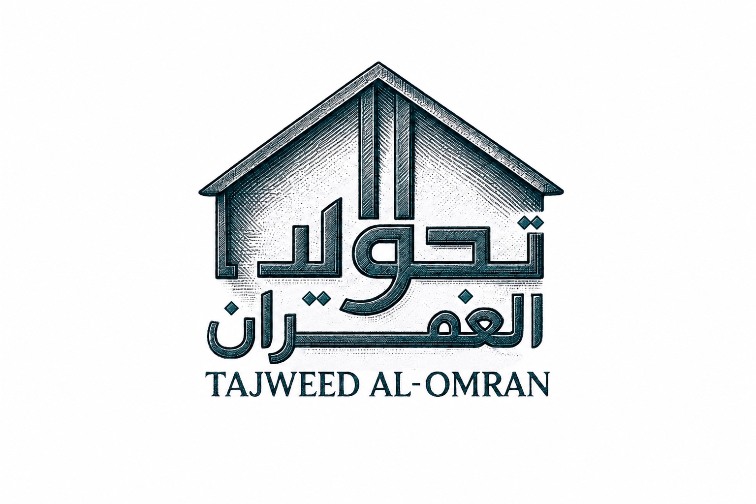 تجويد العمران