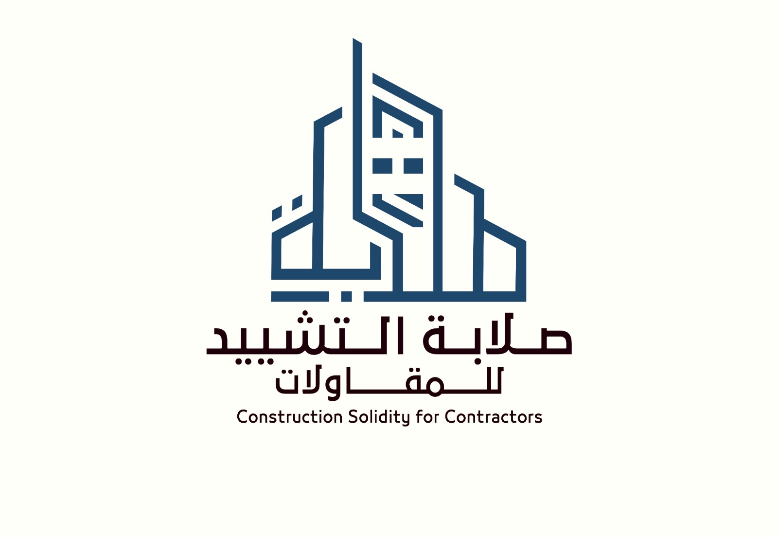 صلابة التشييد للمقاولات 