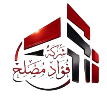 شركة فؤاد مصلح