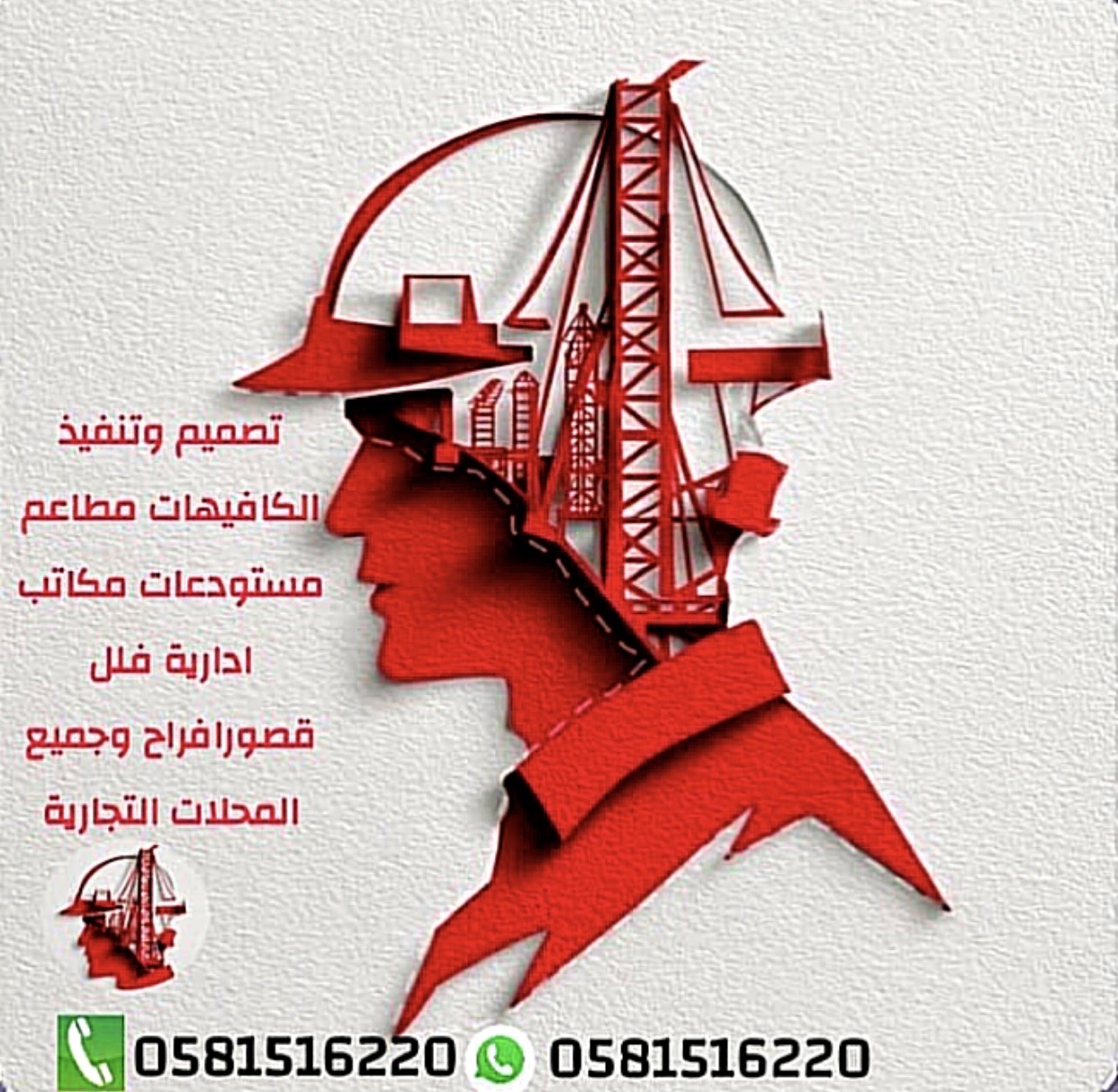 مؤسسة بروق العربية للتجاره والمقاولات