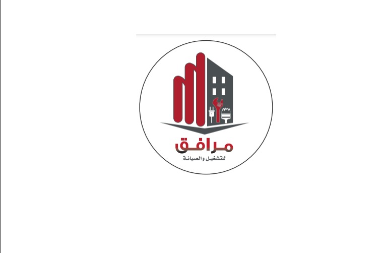 مؤسسة مرافق للصيانة والتشغيل