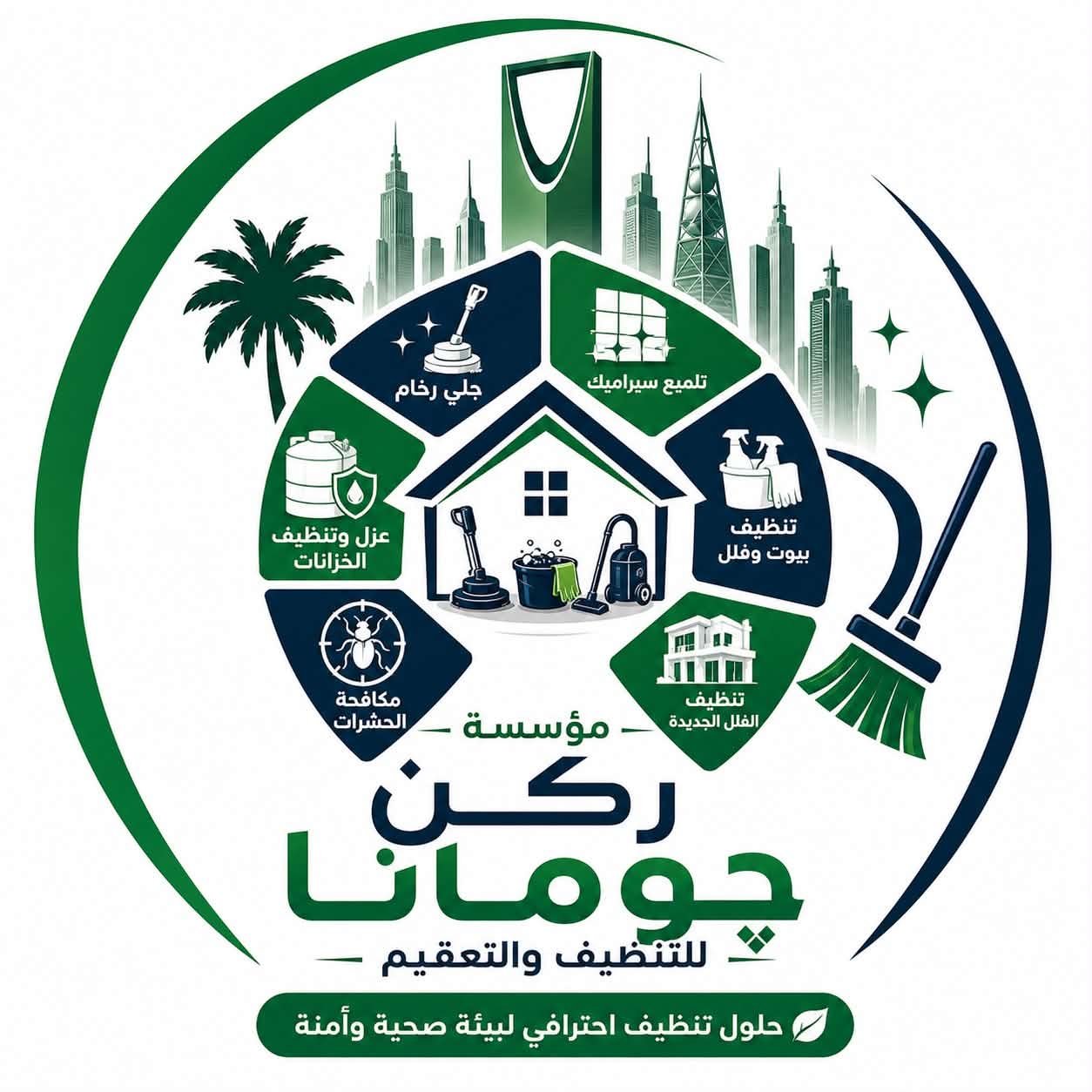 ركن چومانا