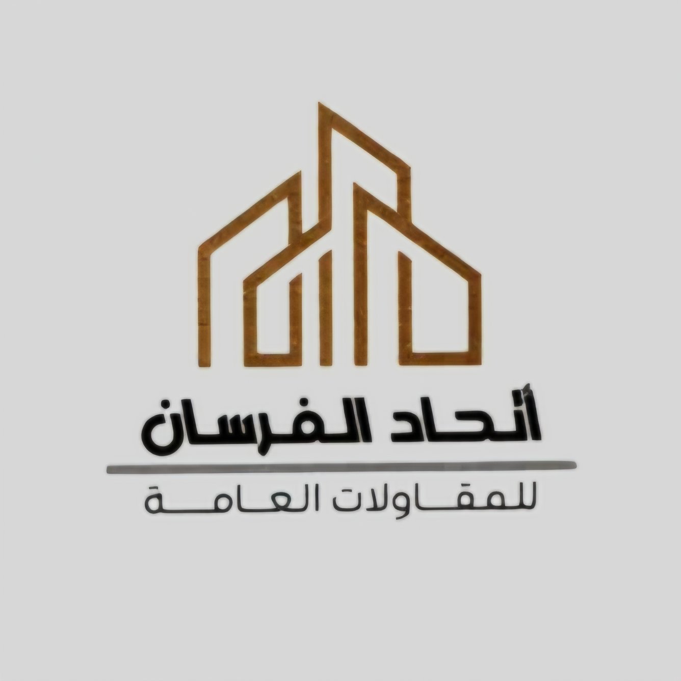 مؤسسة اتحاد الفرسان للمقاولات العامة