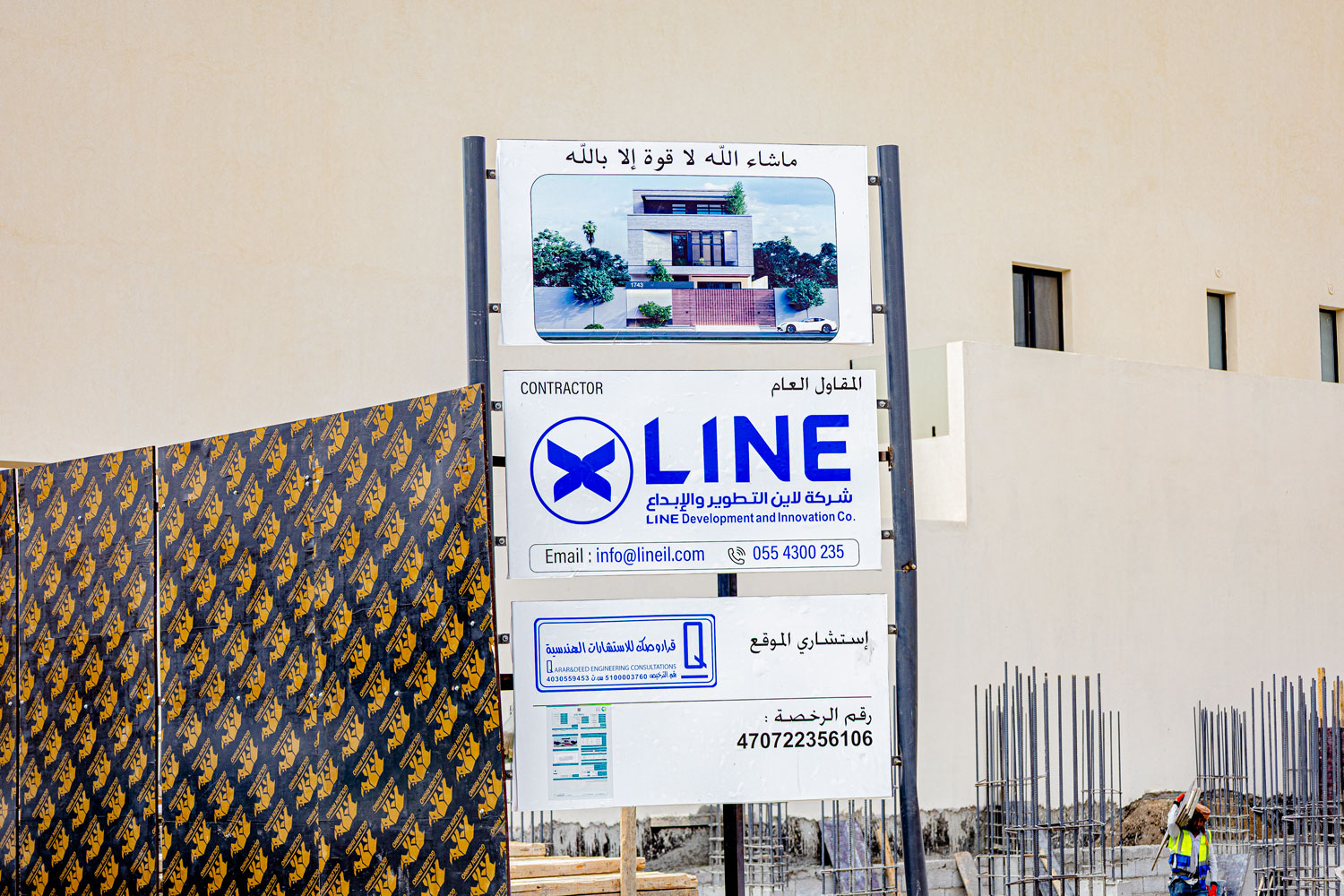 شركة لاين التطوير والابداع