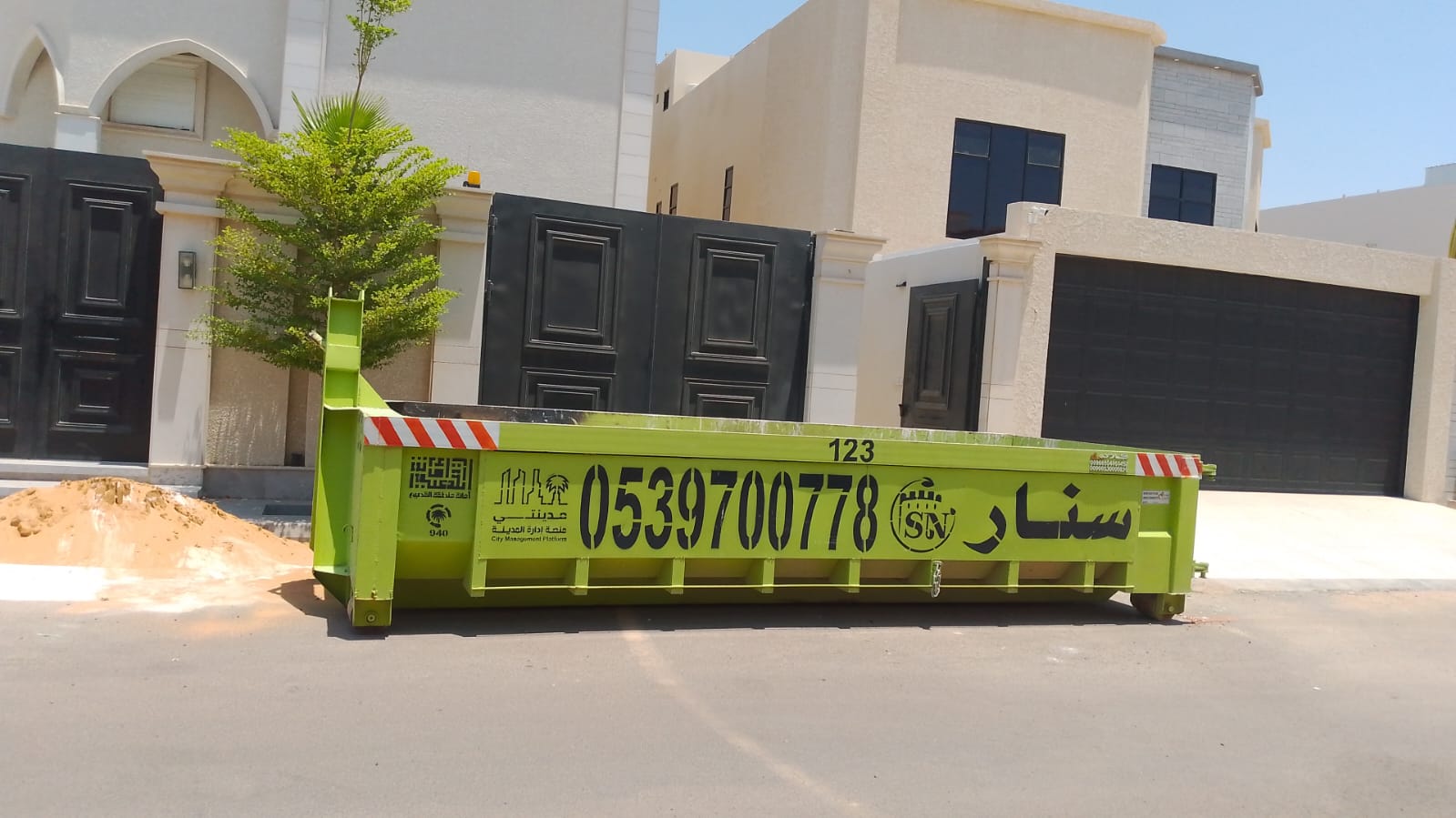 شركة سنار نجد التجارية