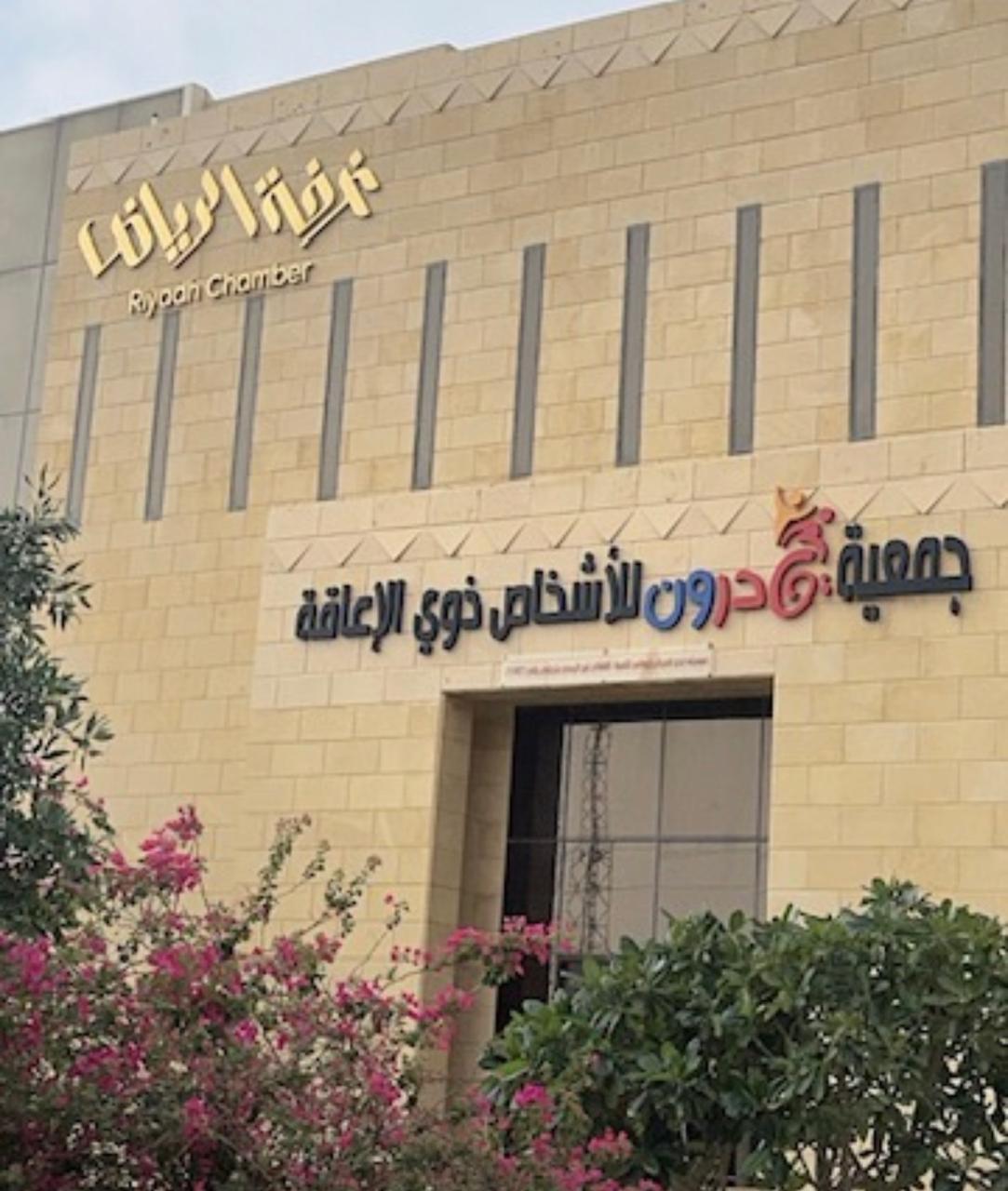 شركة مخا الدولية