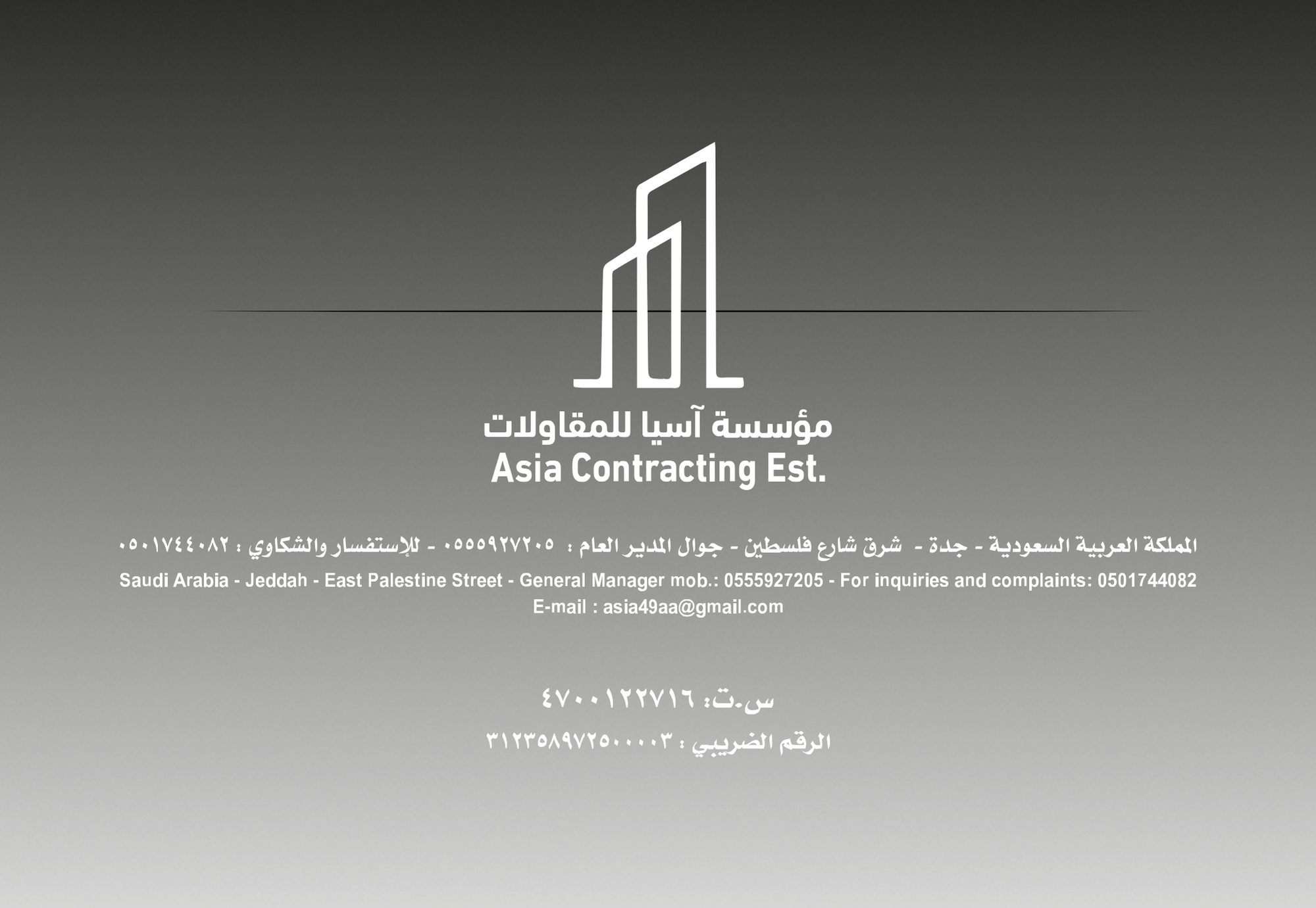 اسيا