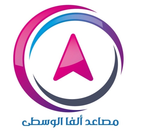 الفا الوسطي للمصاعد