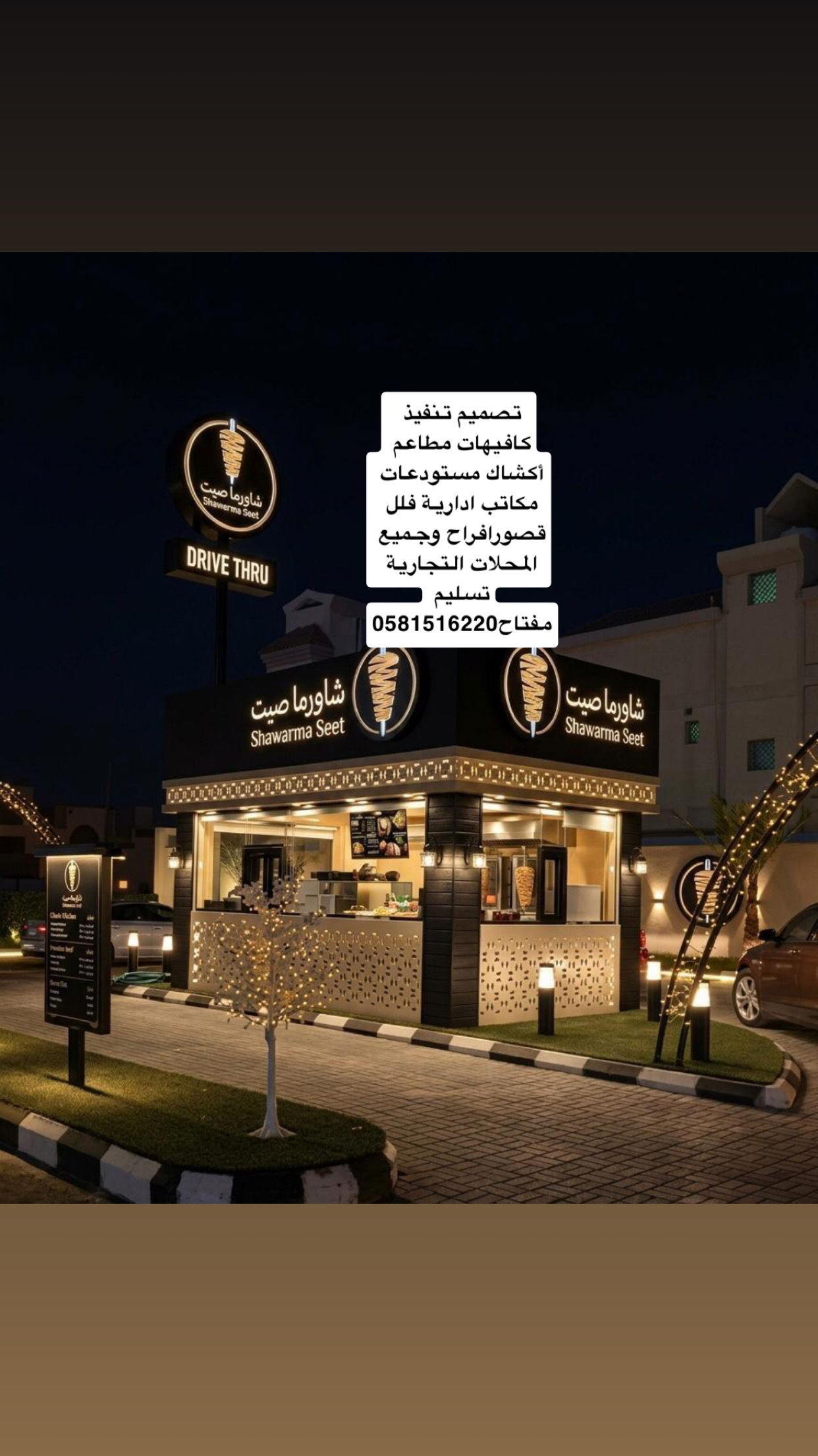 مؤسسة بروق العربية للتجاره والمقاولات