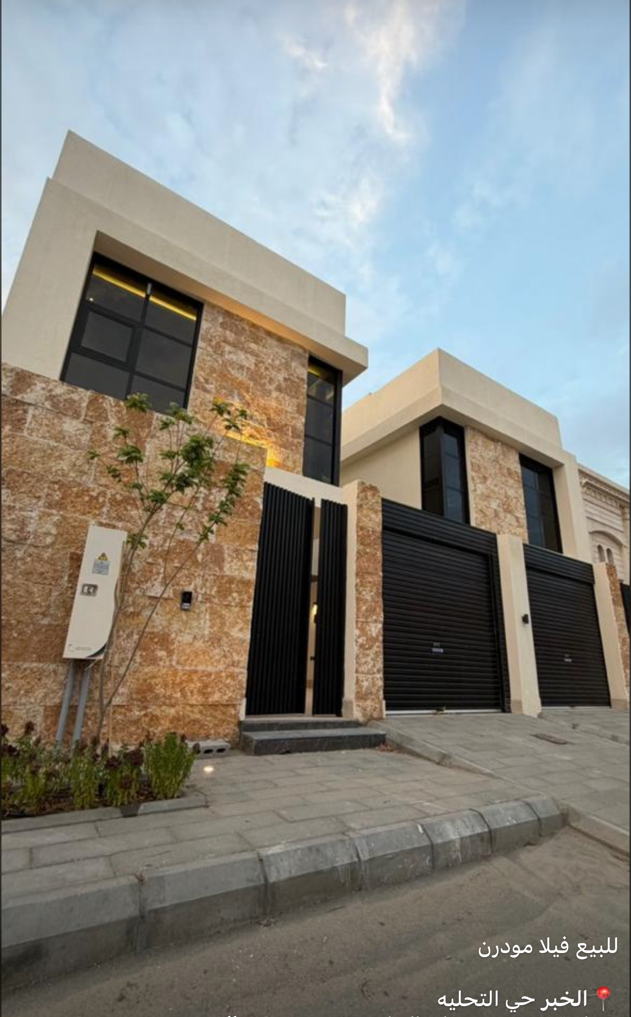 القُطر العقارية 