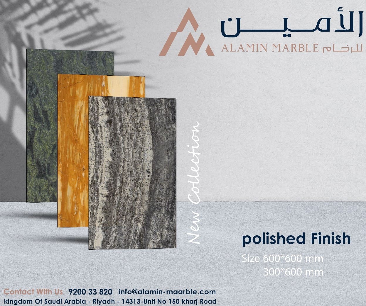 شركة الأمين للرخام التجارية