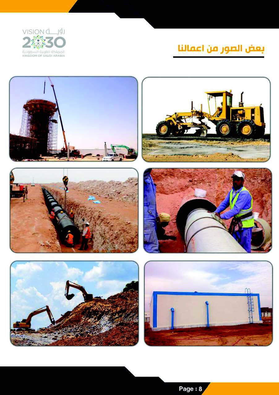 شركة ركن المواثيق للمقاولات شركة شخص واحد