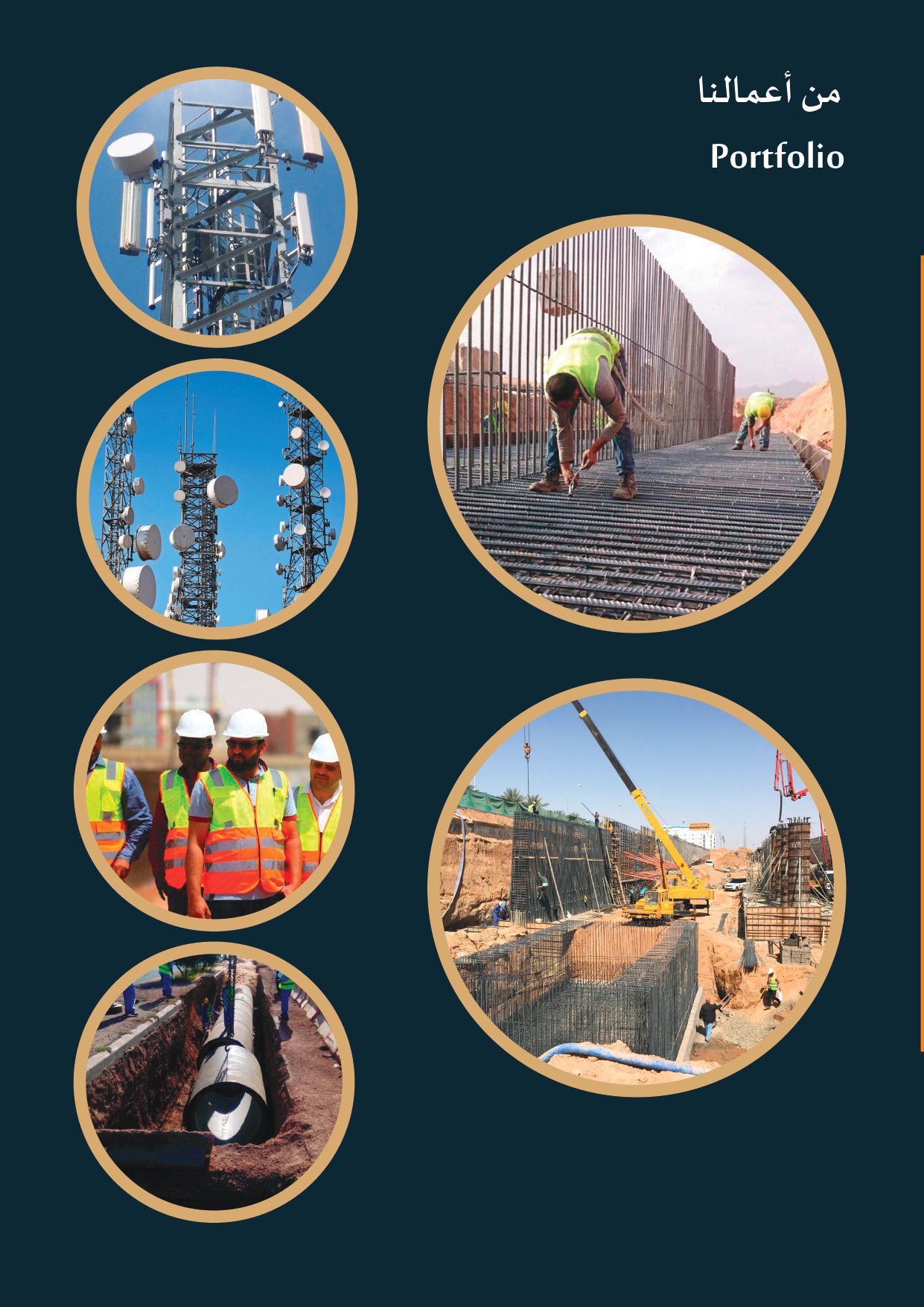 شركة كيان التطوير للمقاولات