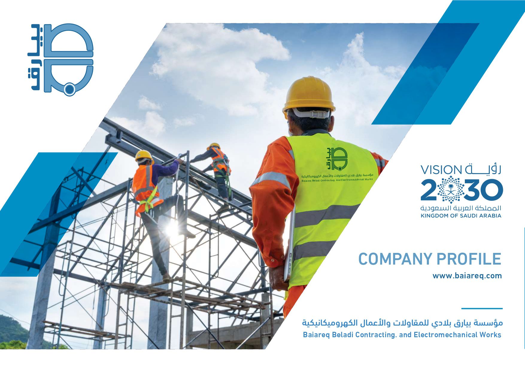 مؤسسة بيارق بلادي للمقاولات