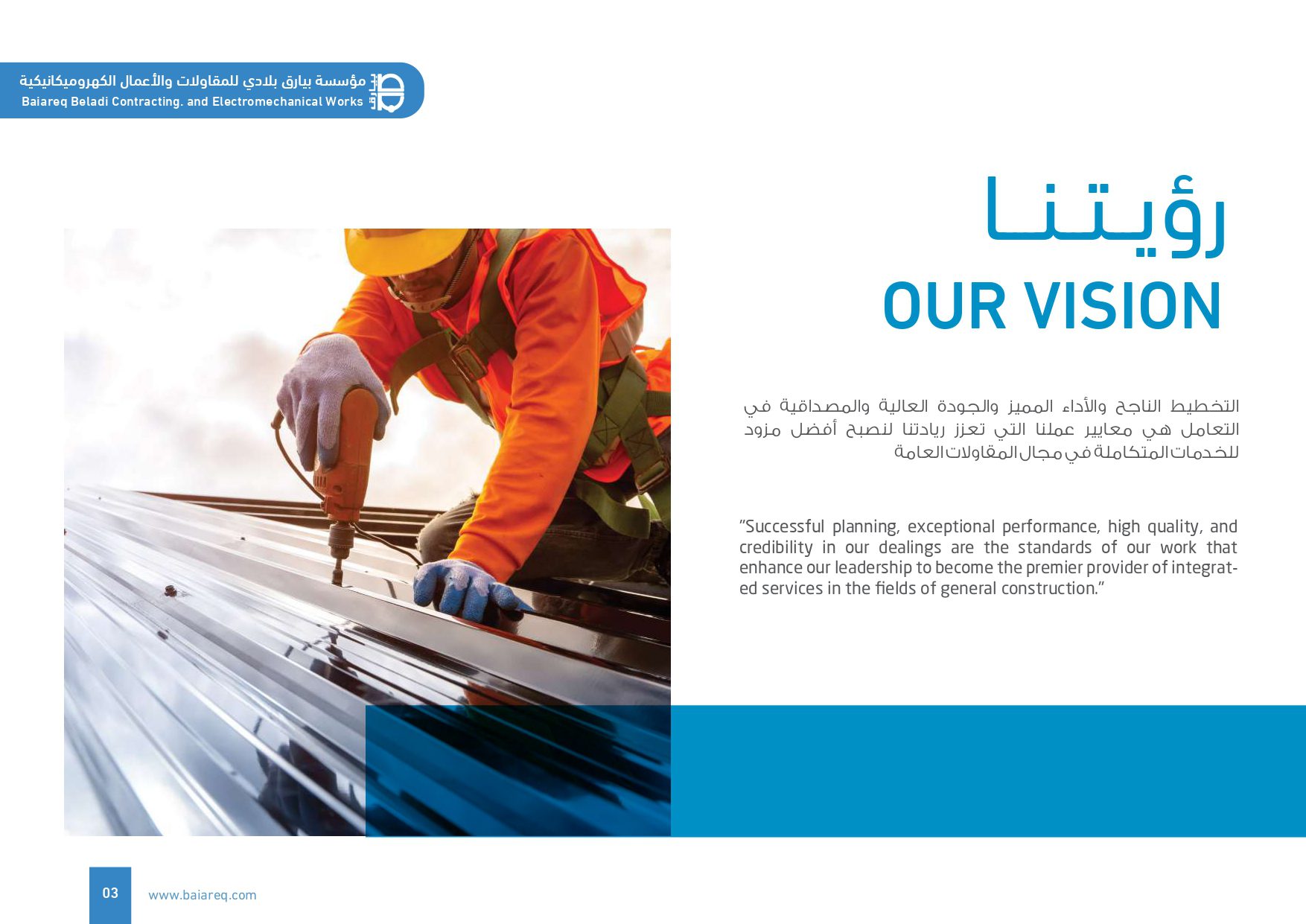 مؤسسة بيارق بلادي للمقاولات