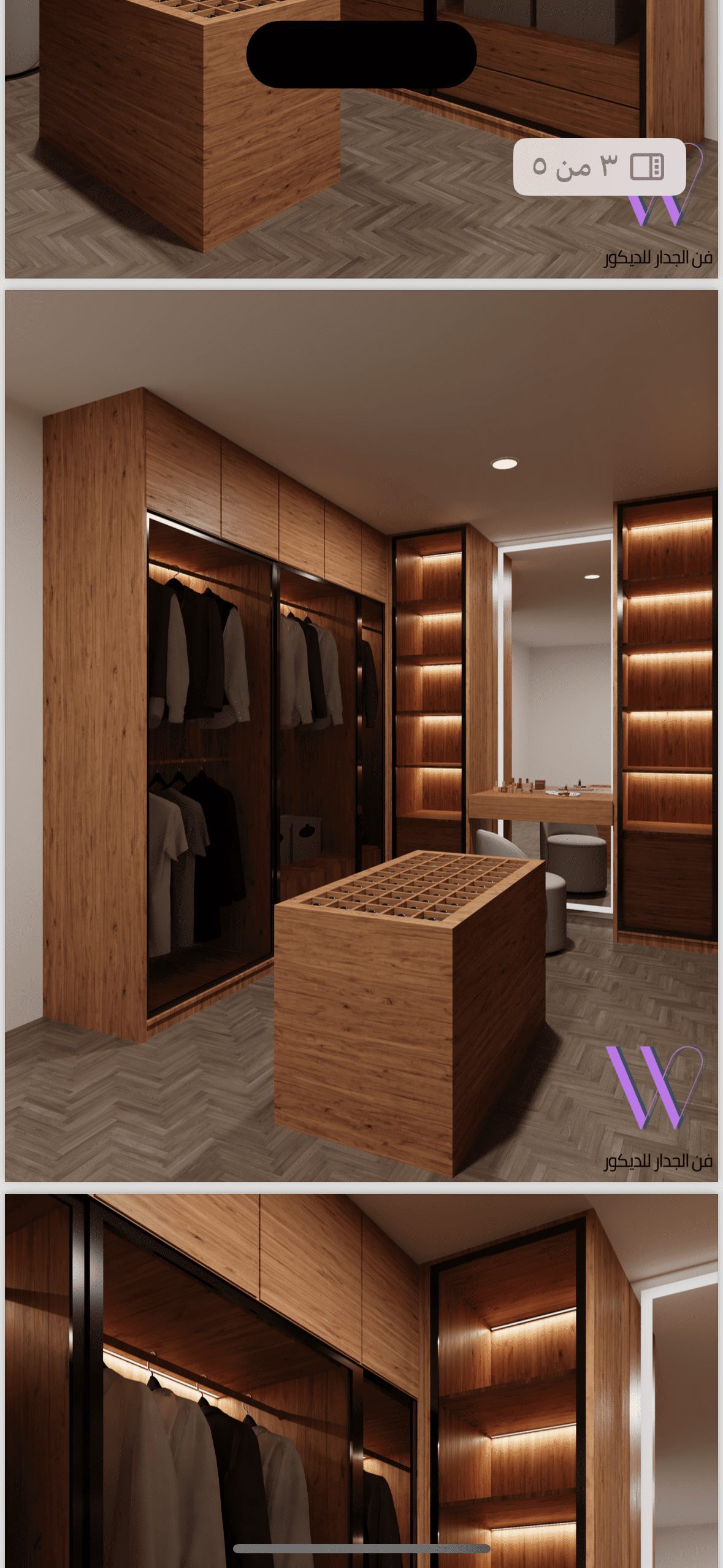 مؤسسة فن الجدار للديكور