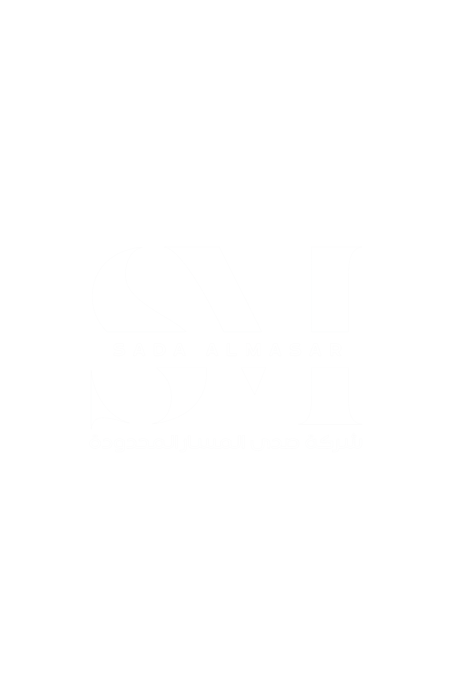 شركة صدى المسار المحدودة