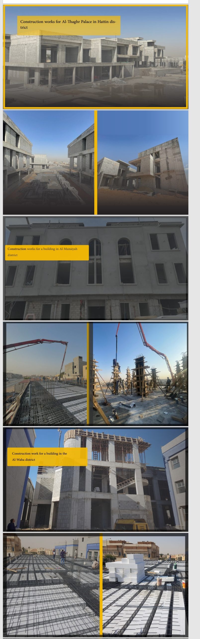 شركة بوابة الإنشاءات المحدودة