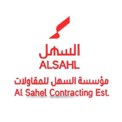 مؤسسة السهل للمقاولات