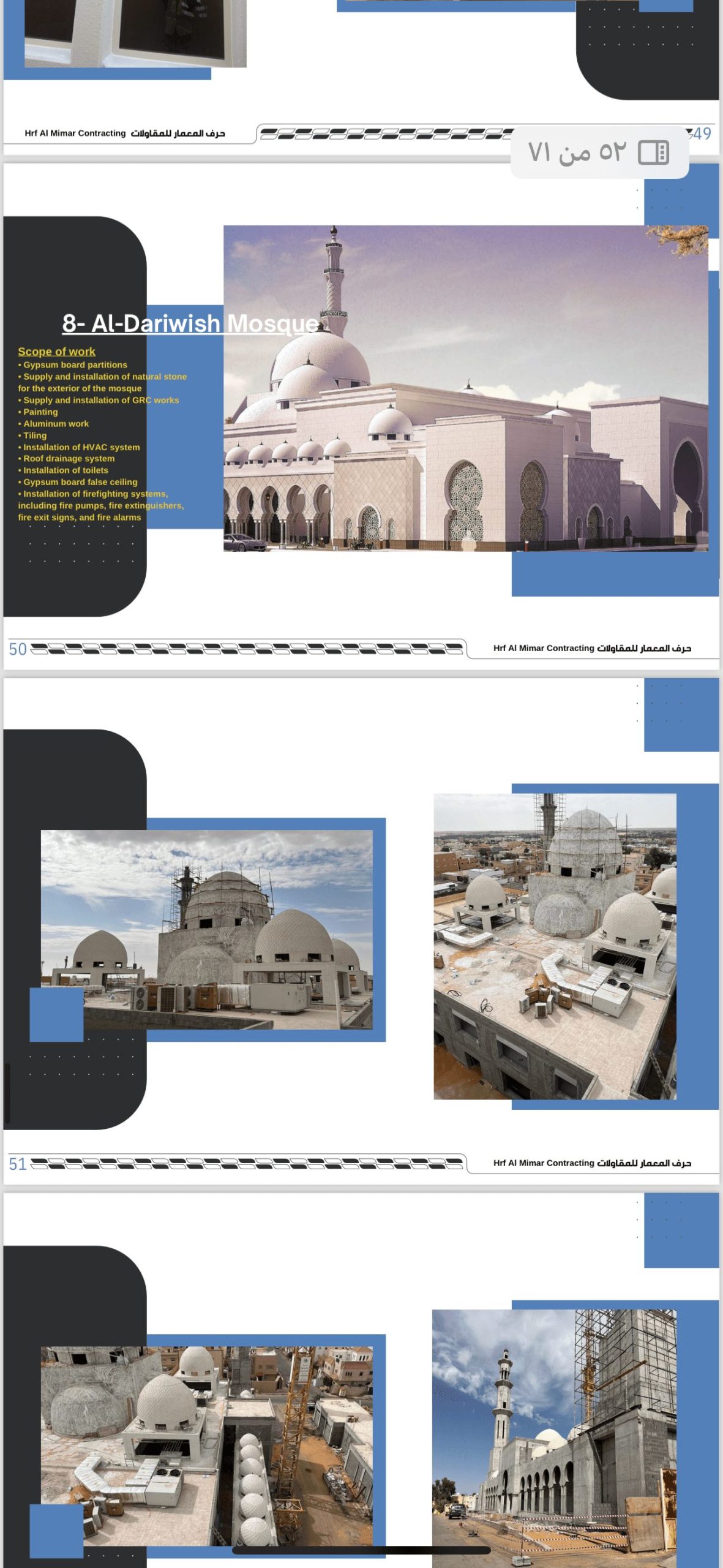 شركة حرف المعمار للمقاولات