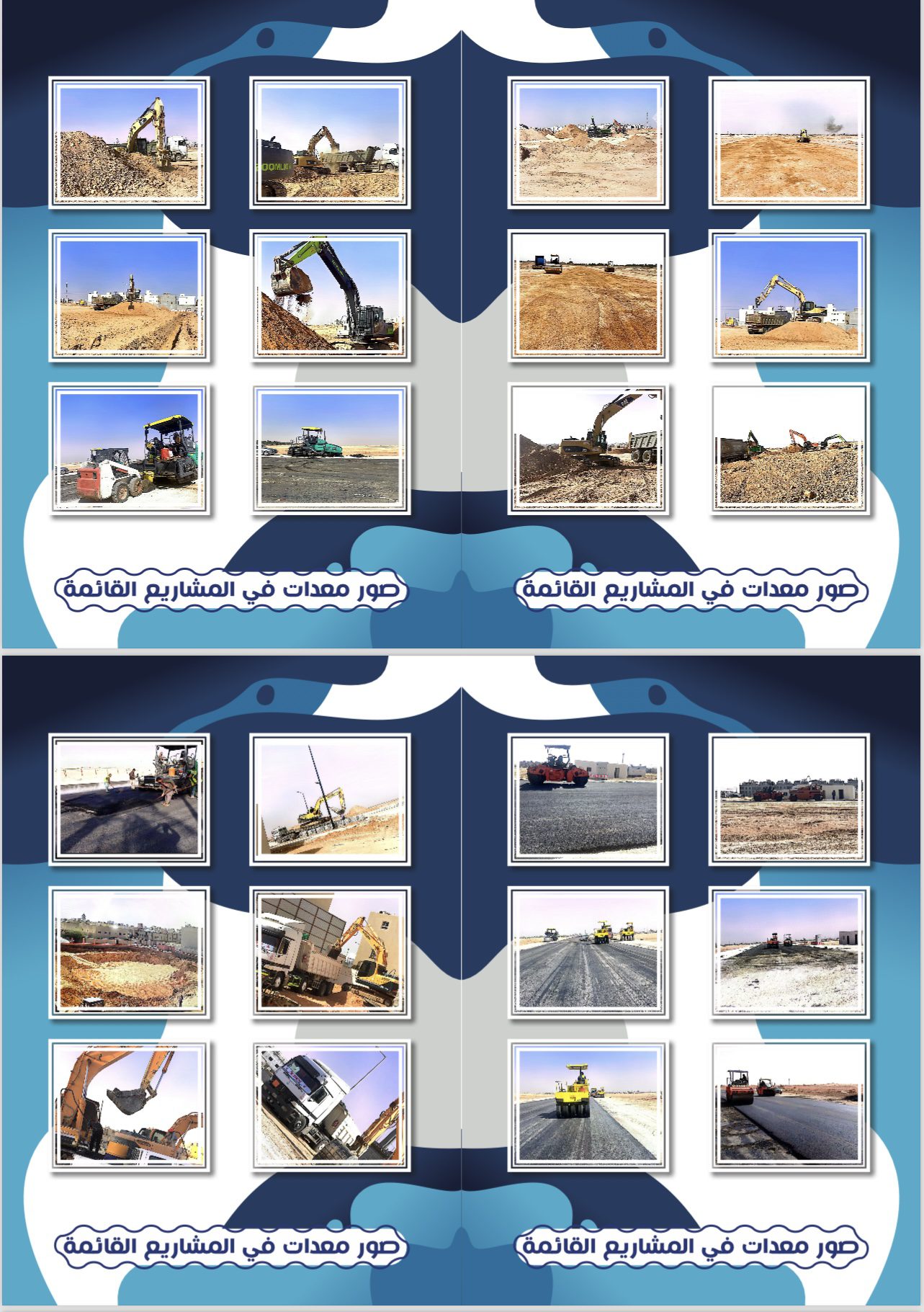 شركة اعمار نجد العالمية للمقاولات شخص واحد