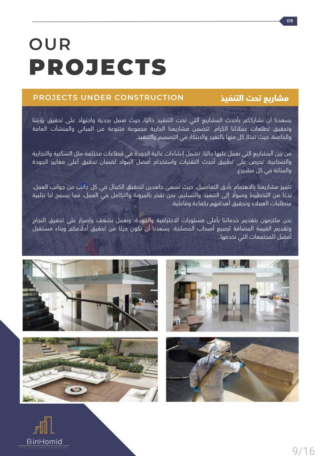 مؤسسة عثمان خالد عثمان بن حميد للمقاولات