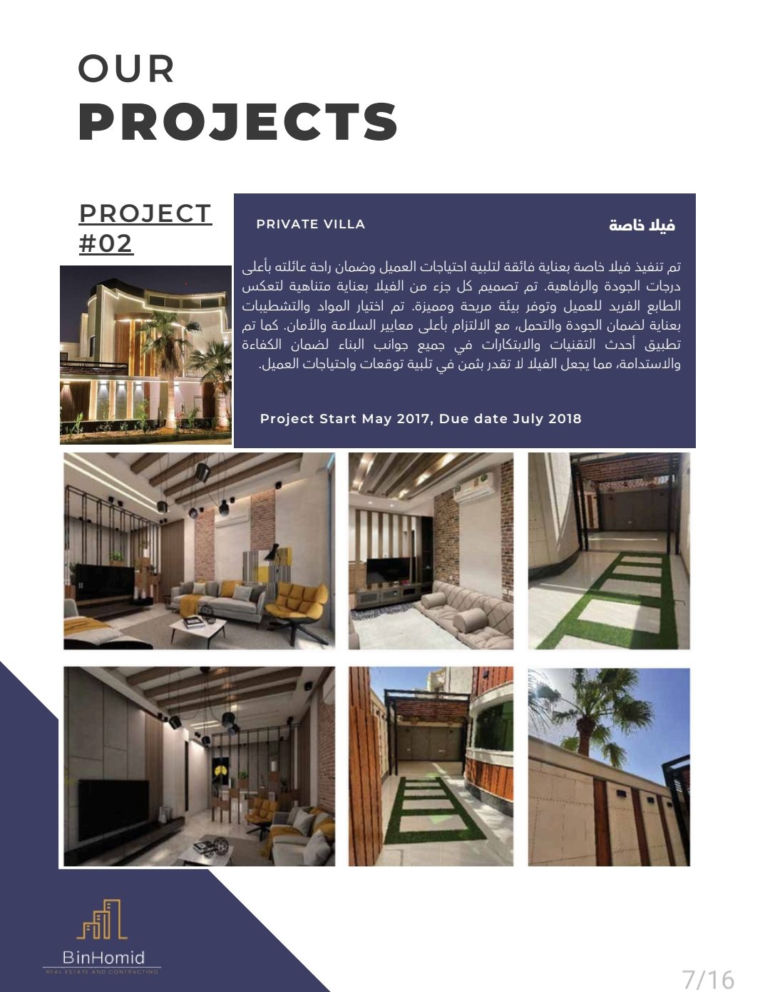 مؤسسة عثمان خالد عثمان بن حميد للمقاولات