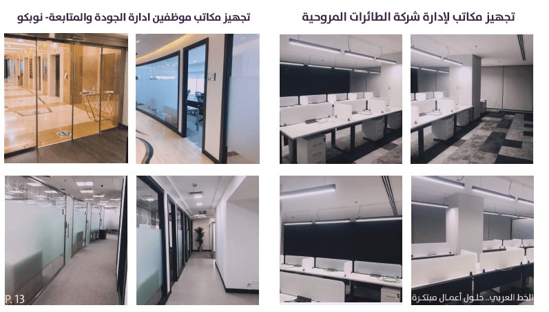 مؤسسة الخط العربي للمقاولات