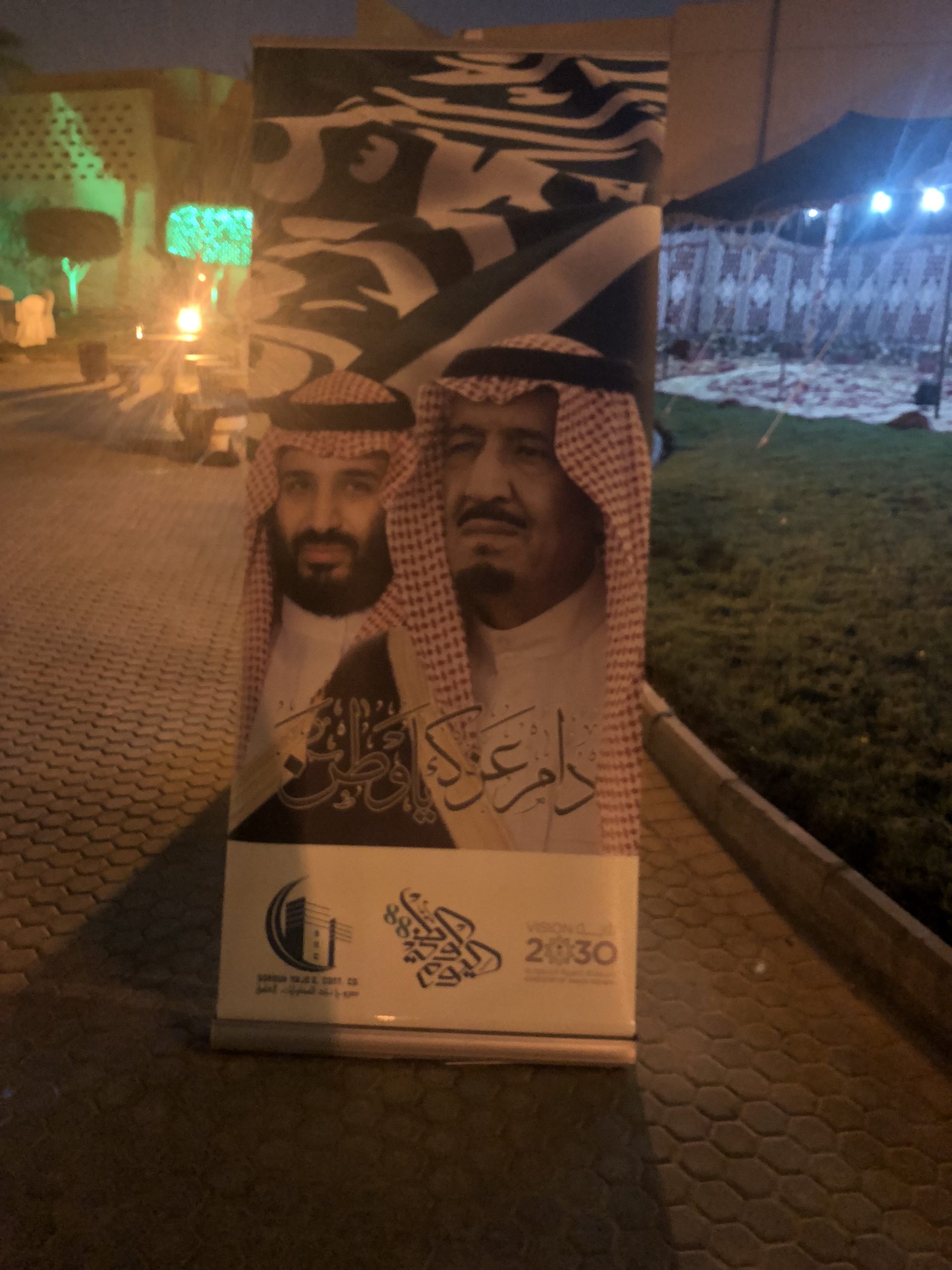 شركة صروح نجد للمقاولات العامة