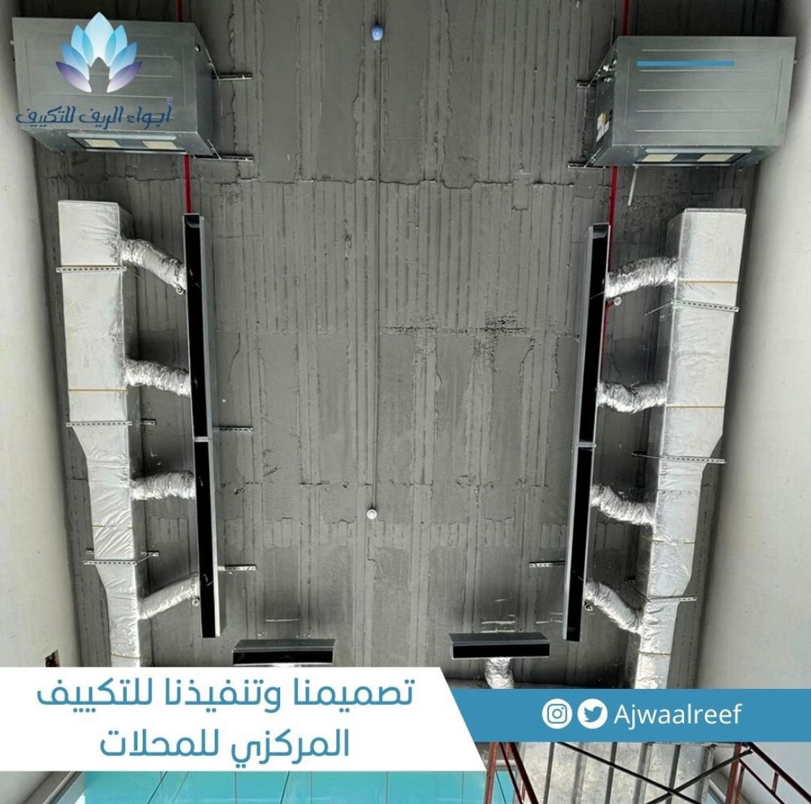 شركة أجواء الريف لصيانة الالكترونيات